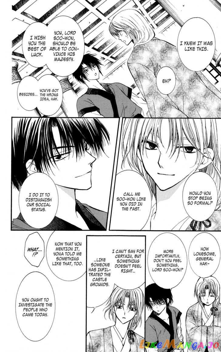 Akatsuki No Yona Chapter 1 image 56